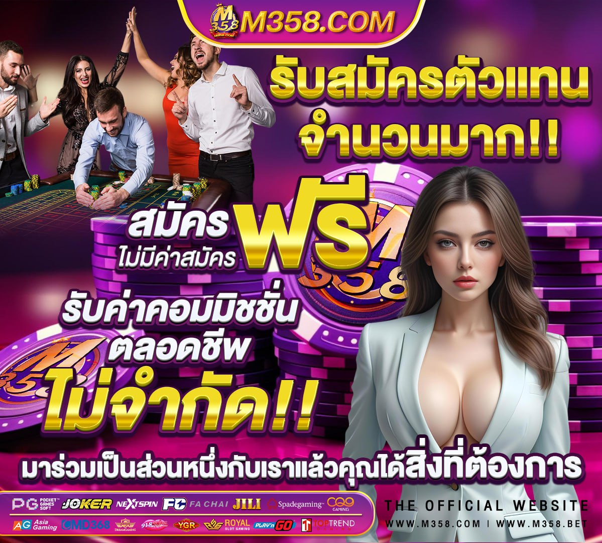 ฟรี แคสมัคร